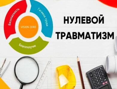 Неделя нулевого травматизма стартовала в Солигорском районе