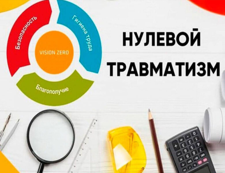 Неделя нулевого травматизма стартовала в Солигорском районе