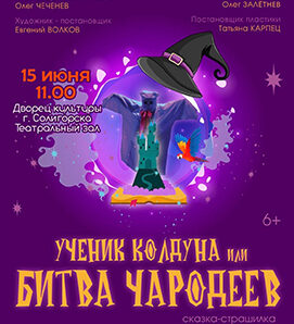 Магия без правил? Нет, магия во благо!