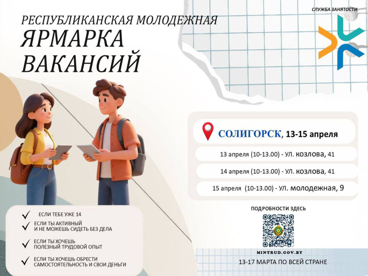 Где найти работу мечты? Только у нас!