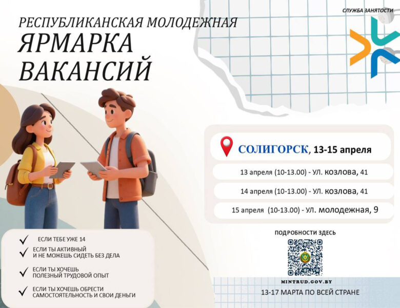 Где найти работу мечты? Только у нас!