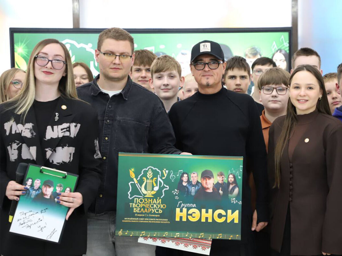 В Солигорске состоялась международная встреча в рамках проекта «Познай творческую Беларусь!» 🇧🇾