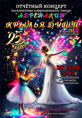 25 ЛЕТ НА СЦЕНЕ! 25 ЛЕТ ДРАЙВА!