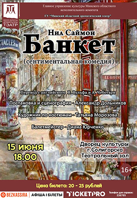 Ужин в Париже, который изменит всё…