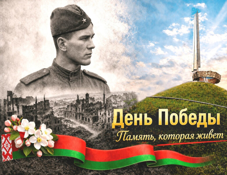 Память — наш нравственный компас: глава района Анатолий Лодыга поздравляет с Днем Победы