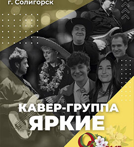 Солигорск готовится к празднику!