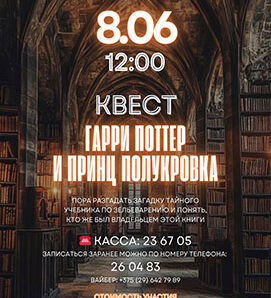 Внимание, маглы и волшебники!