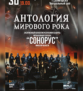 Рок и симфонический оркестр🎸