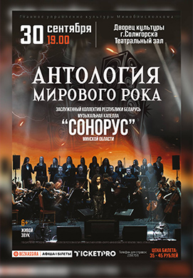 Рок и симфонический оркестр🎸