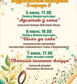 ТРИ ПРАЗДНИКА. ТРИ НАСТРОЕНИЯ. ТРИ ДНЯ ПОДРЯД
