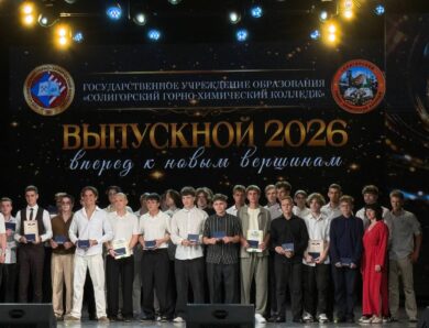 «ВПЕРЁД К НОВЫМ ВЕРШИНАМ!»