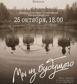 ПРЕМЬЕРА!