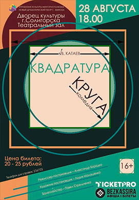 Любовь не терпит линейки!