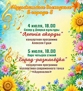 Два дня — два настроения!