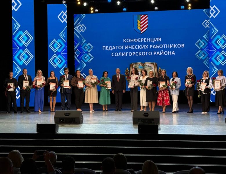 СОЛИГОРСКИЙ РАЙОН: ДИАЛОГ ВРЕМЕНИ И ТЕХНОЛОГИЙ