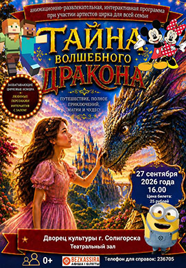 Волшебство совсем рядом!