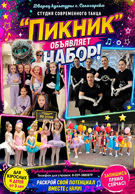 ВНИМАНИЕ! ТАНЦЫ ДЛЯ ВСЕХ! 🕺